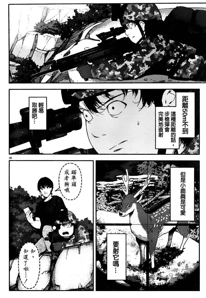 第36话 第32页