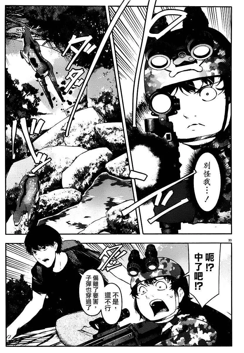 第36话 第33页