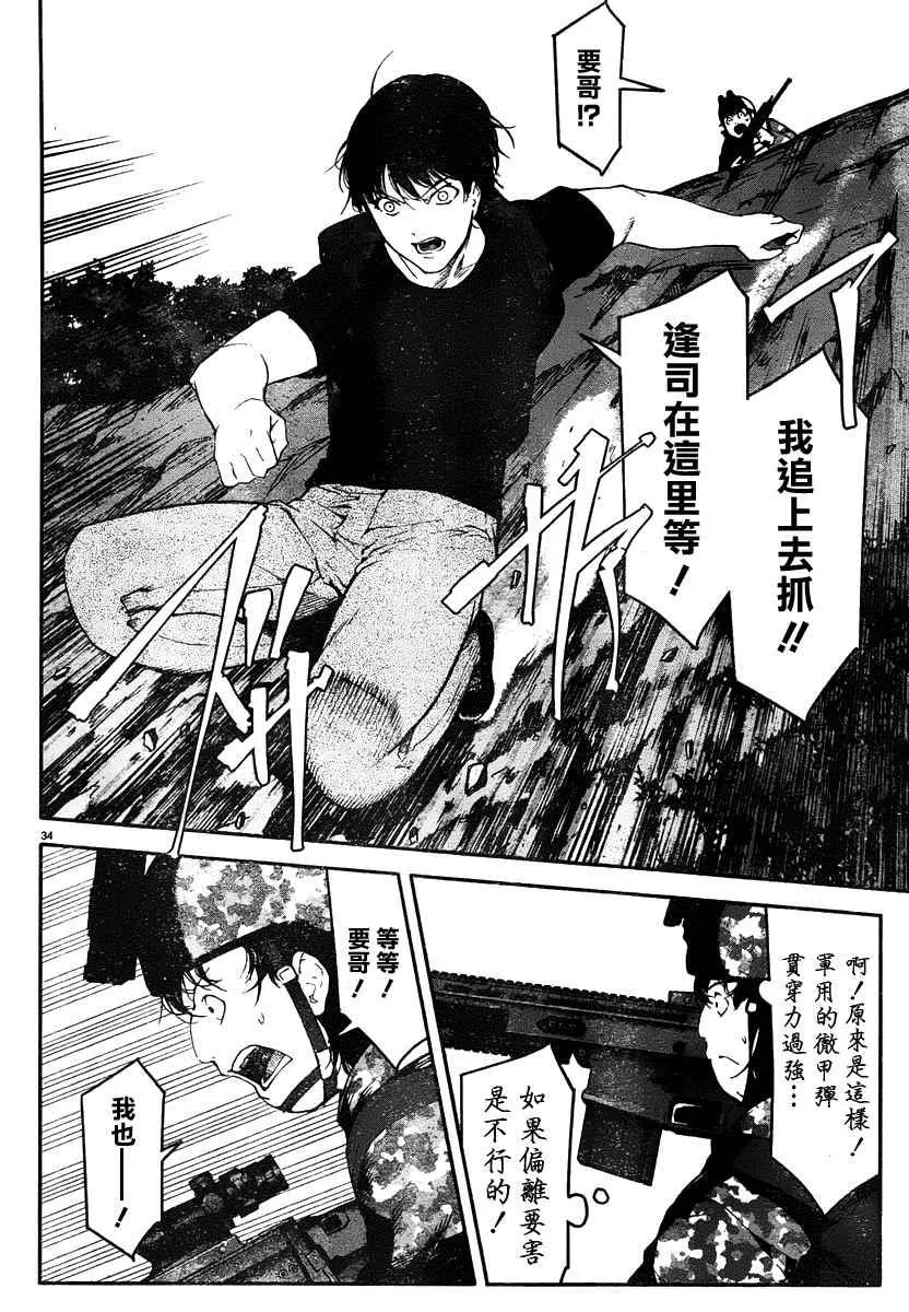 第36话 第34页