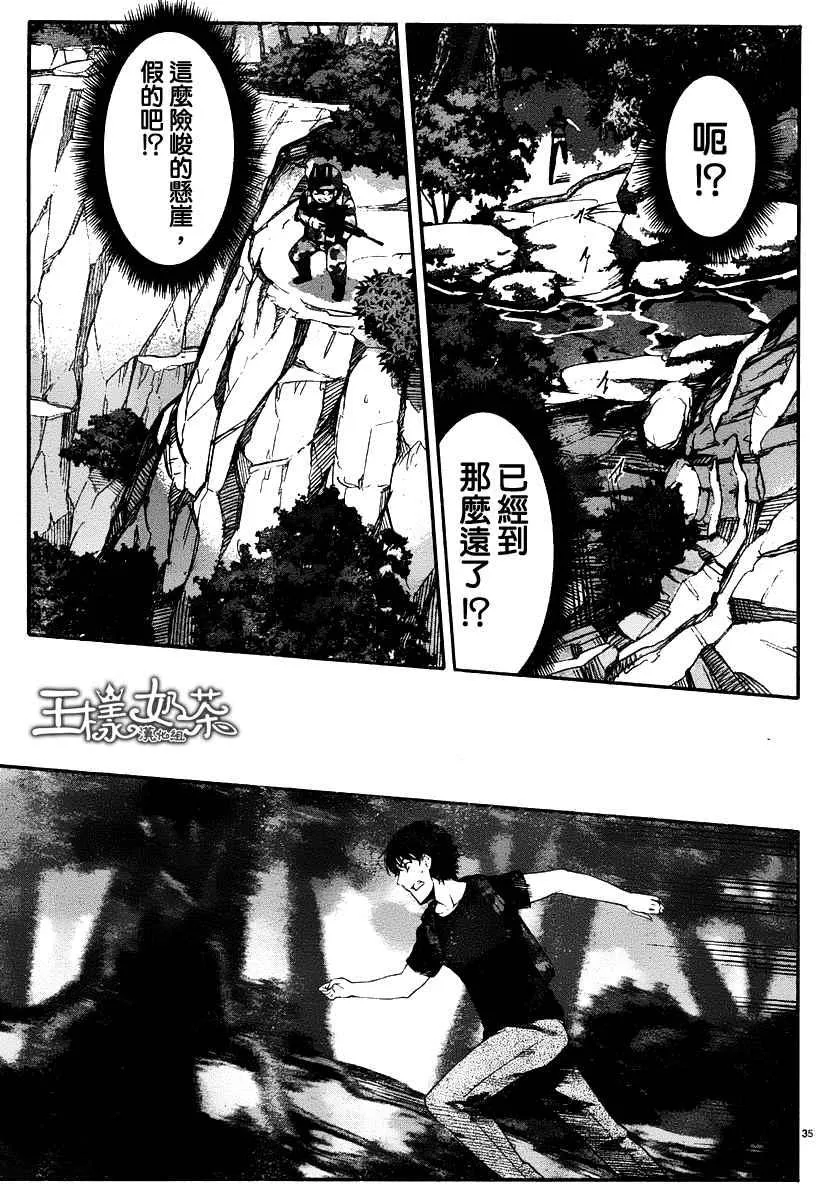 第36话 第35页