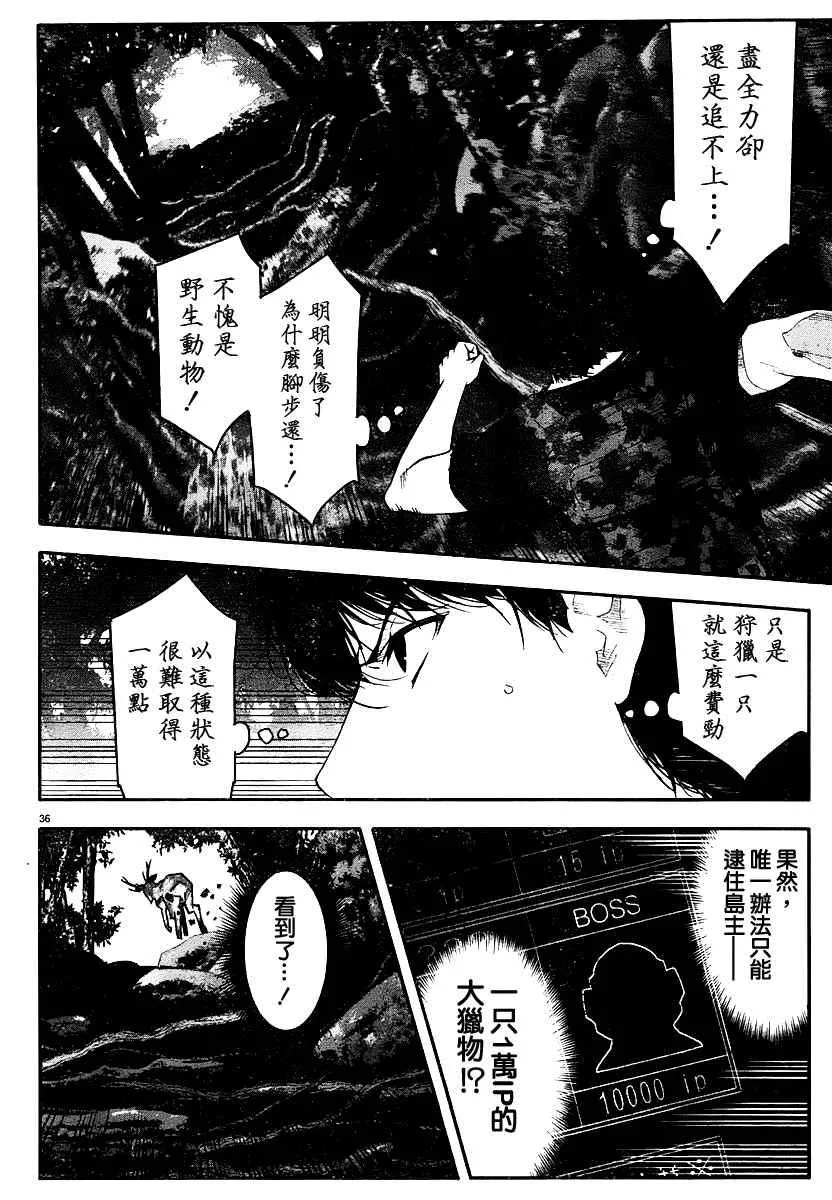 第36话 第36页