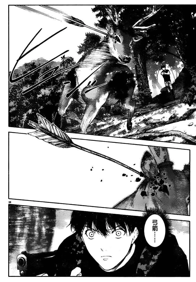 第36话 第38页