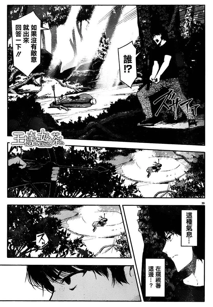 第36话 第39页