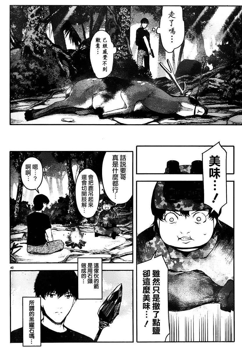 第36话 第40页