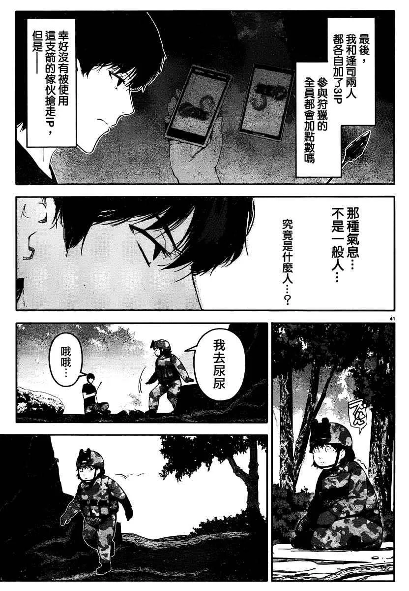 第36话 第41页