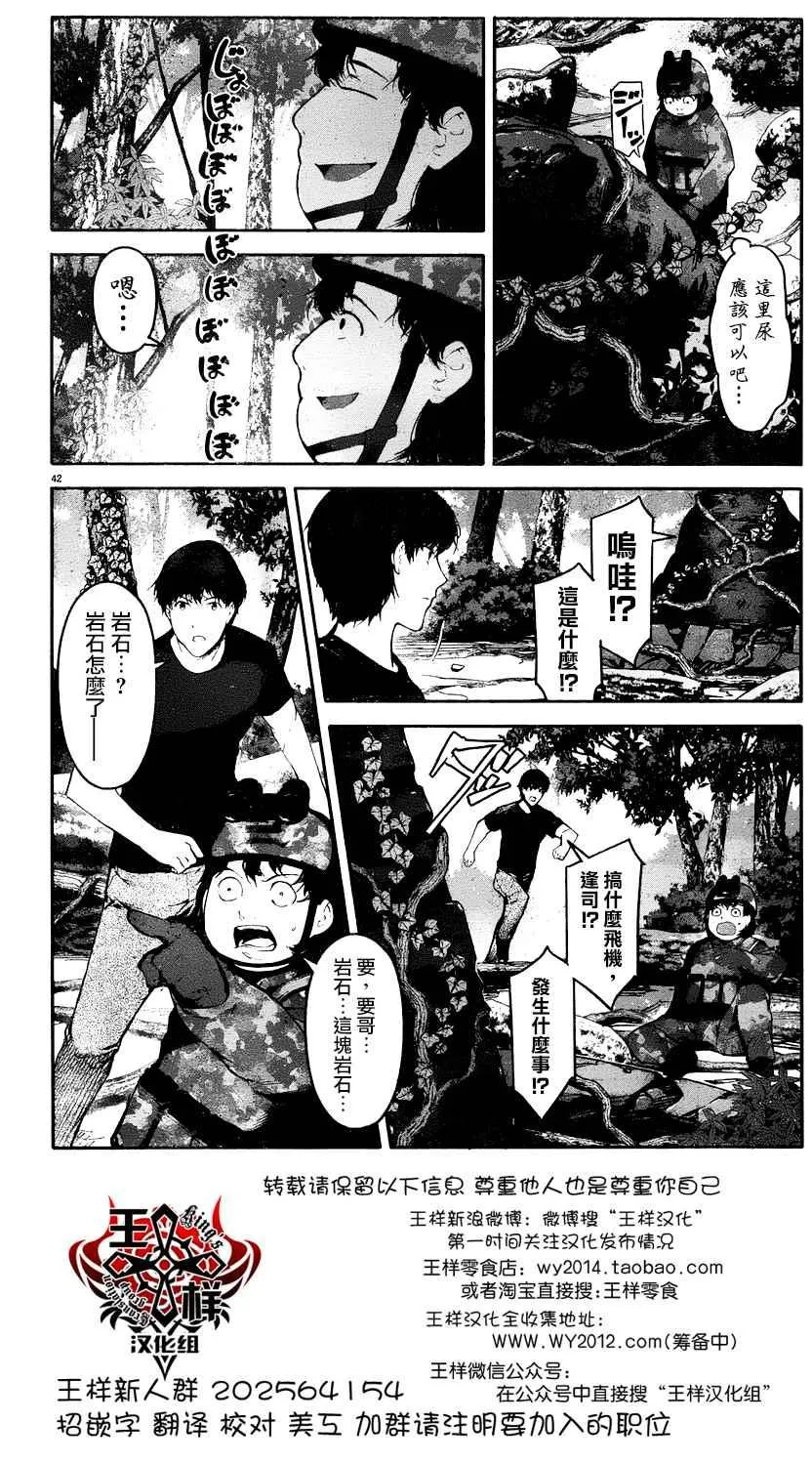 第36话 第42页