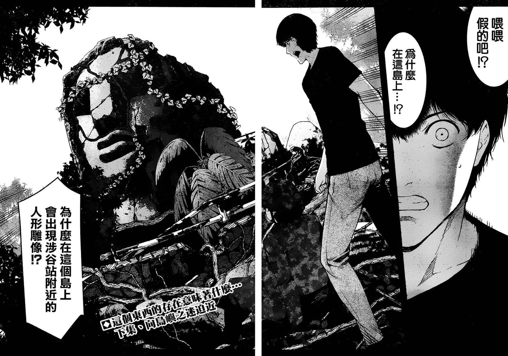 第36话 第44页