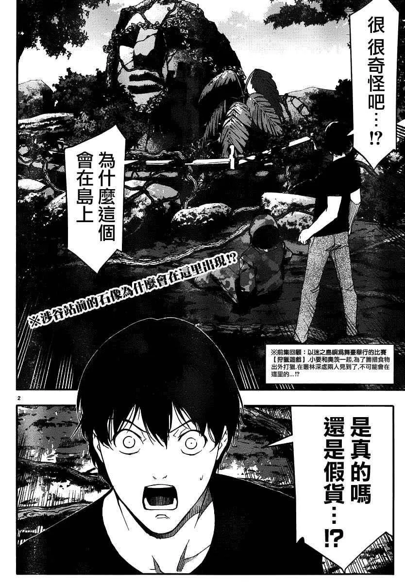 第37话 第2页