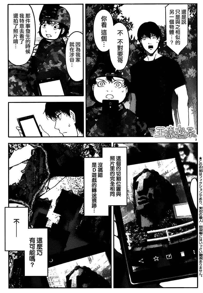 第37话 第3页
