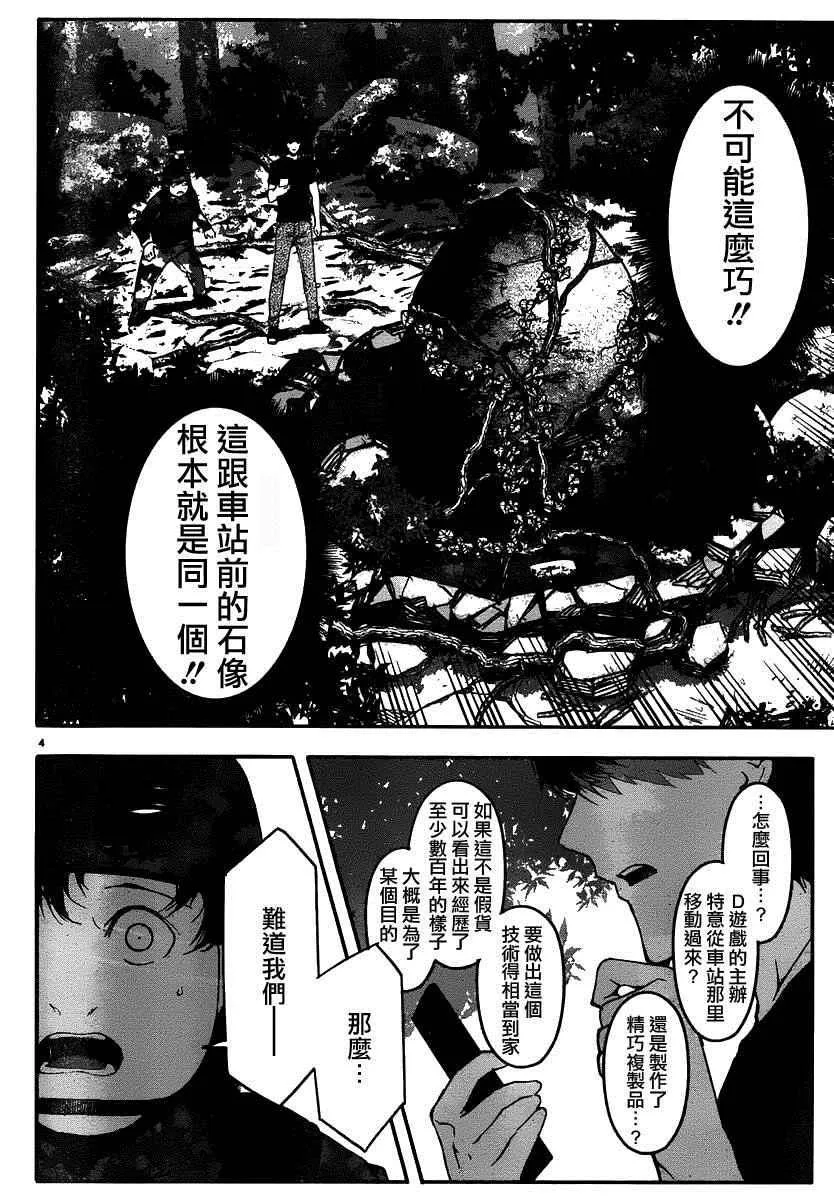 第37话 第4页