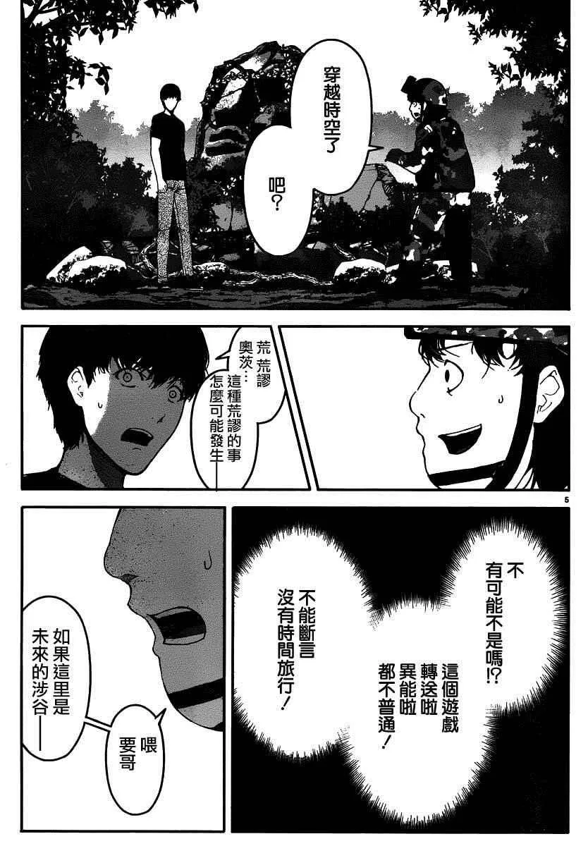 第37话 第5页