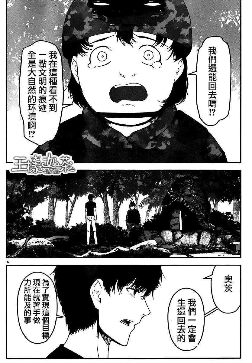 第37话 第6页