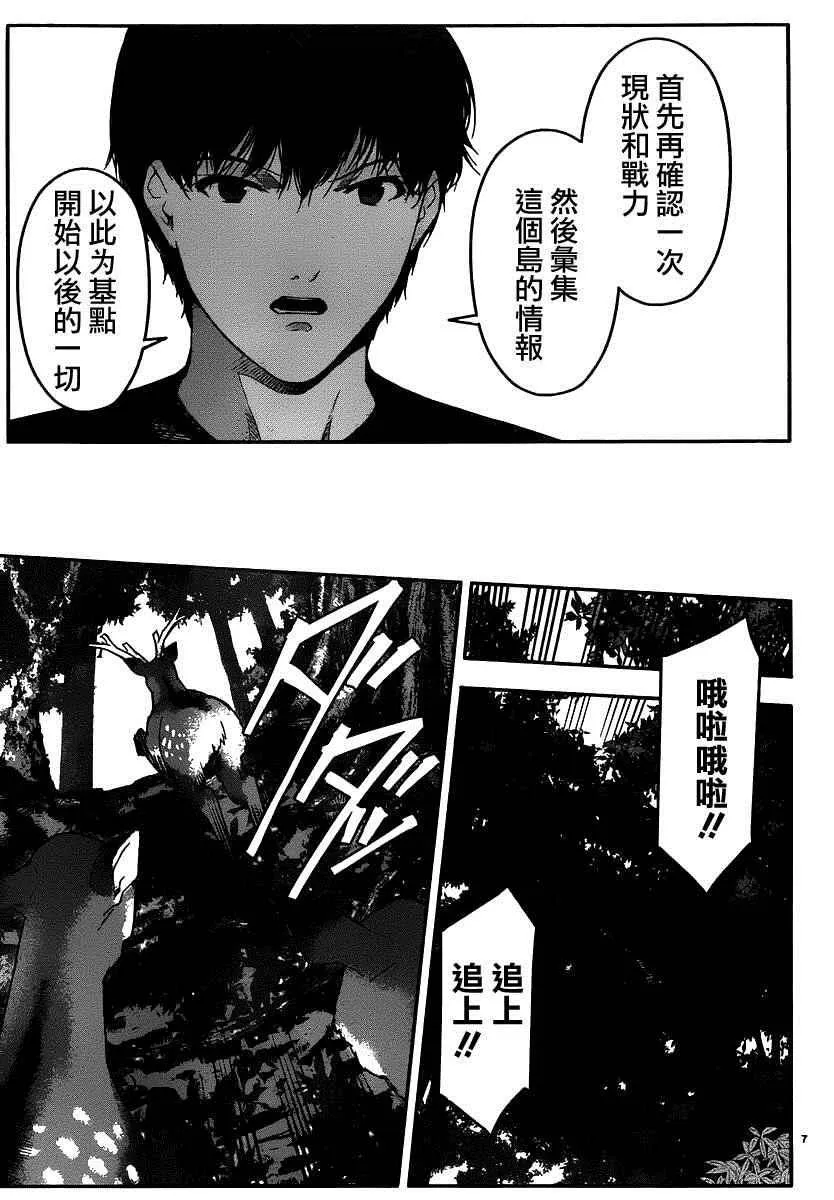 第37话 第7页