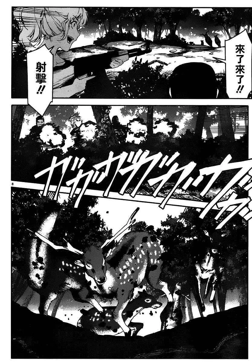 第37话 第8页