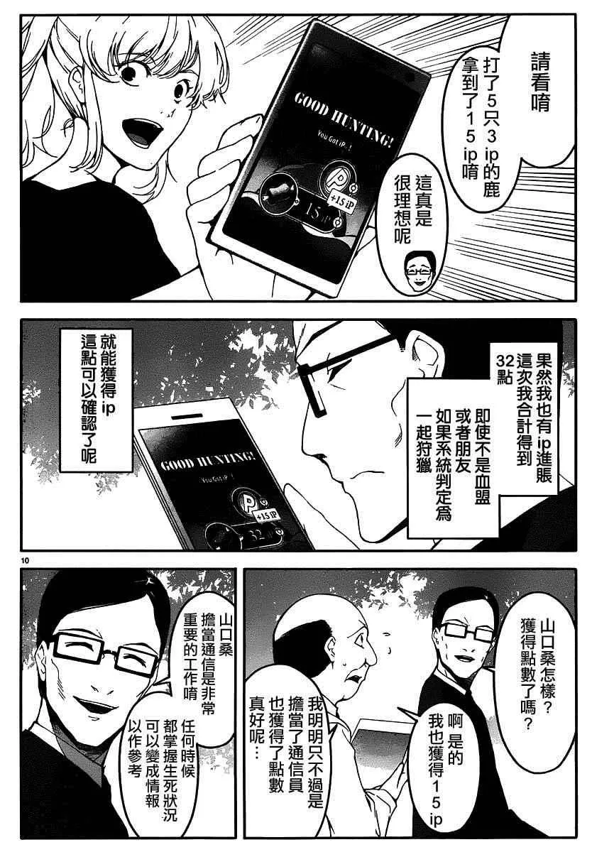 第37话 第10页