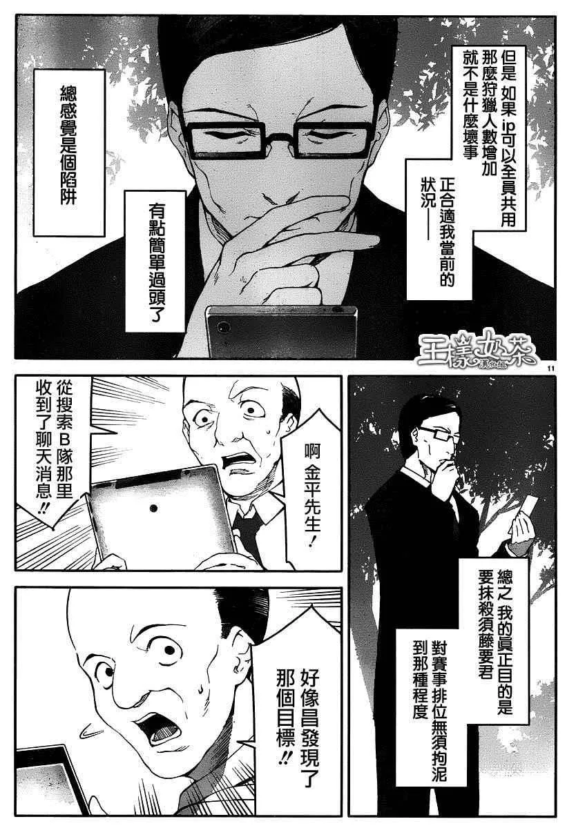 第37话 第11页