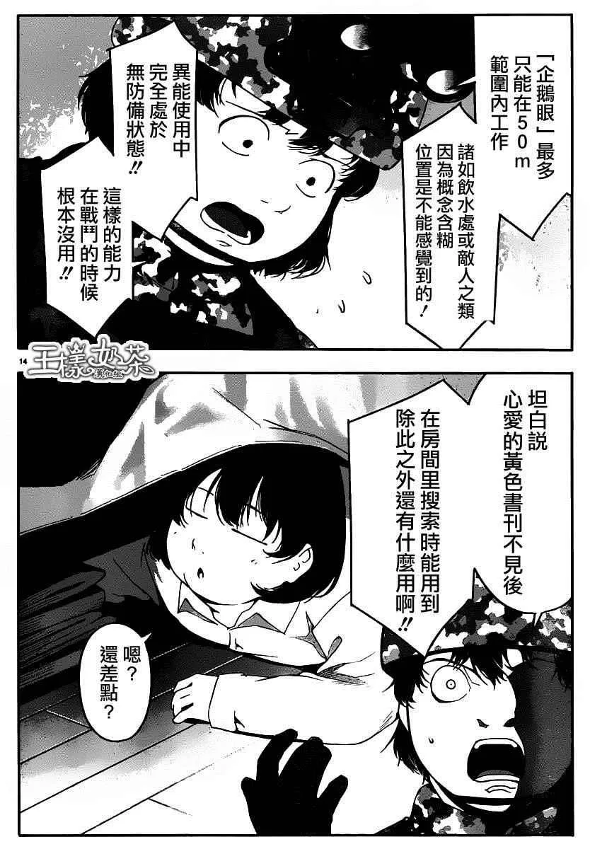 第37话 第14页