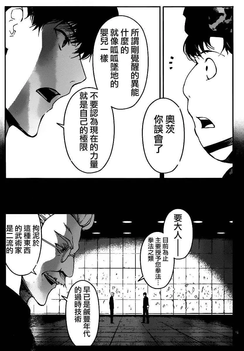 第37话 第15页
