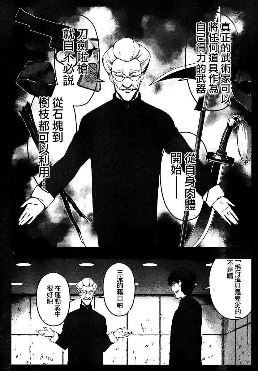第37话 第16页