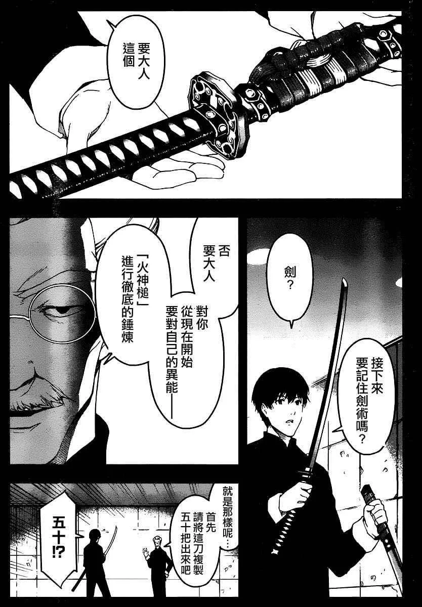 第37话 第17页