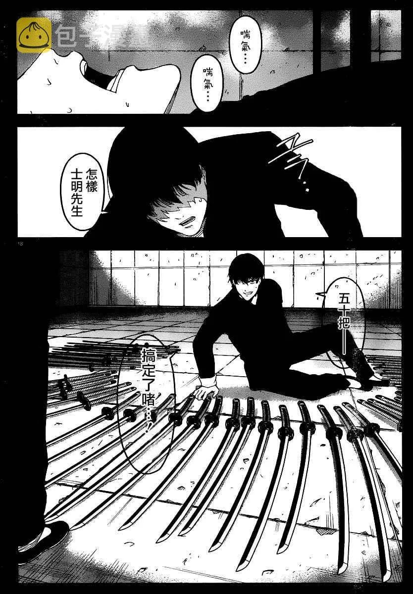 第37话 第18页