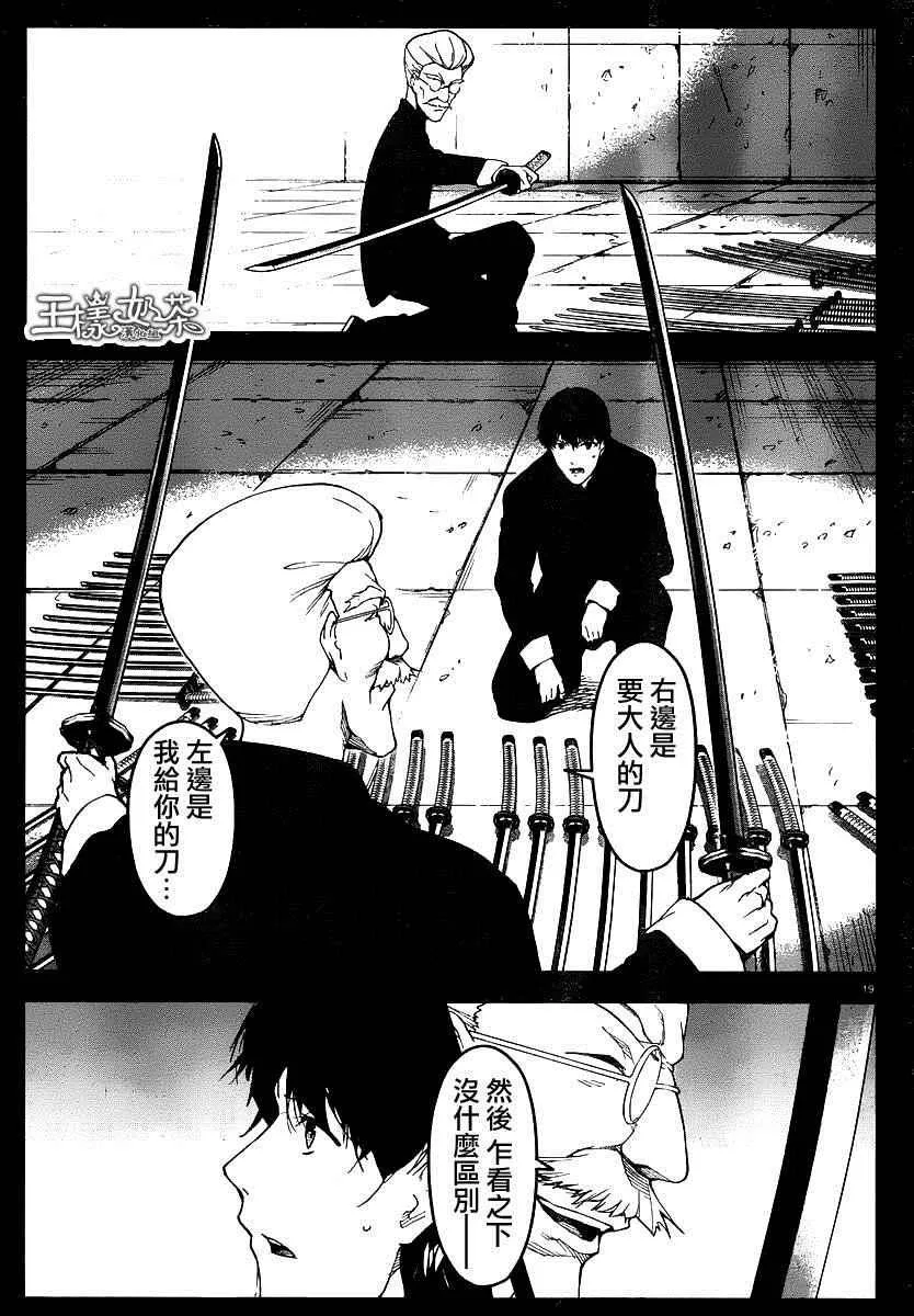 第37话 第19页