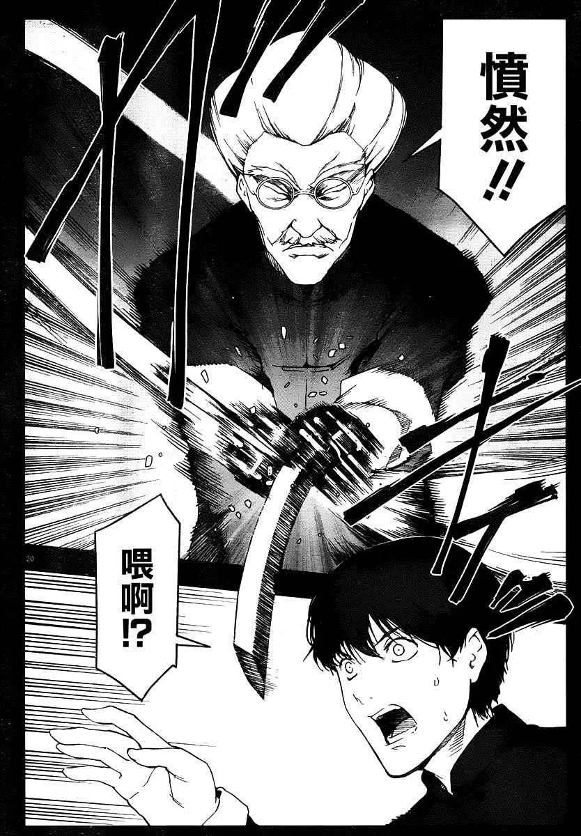 第37话 第20页