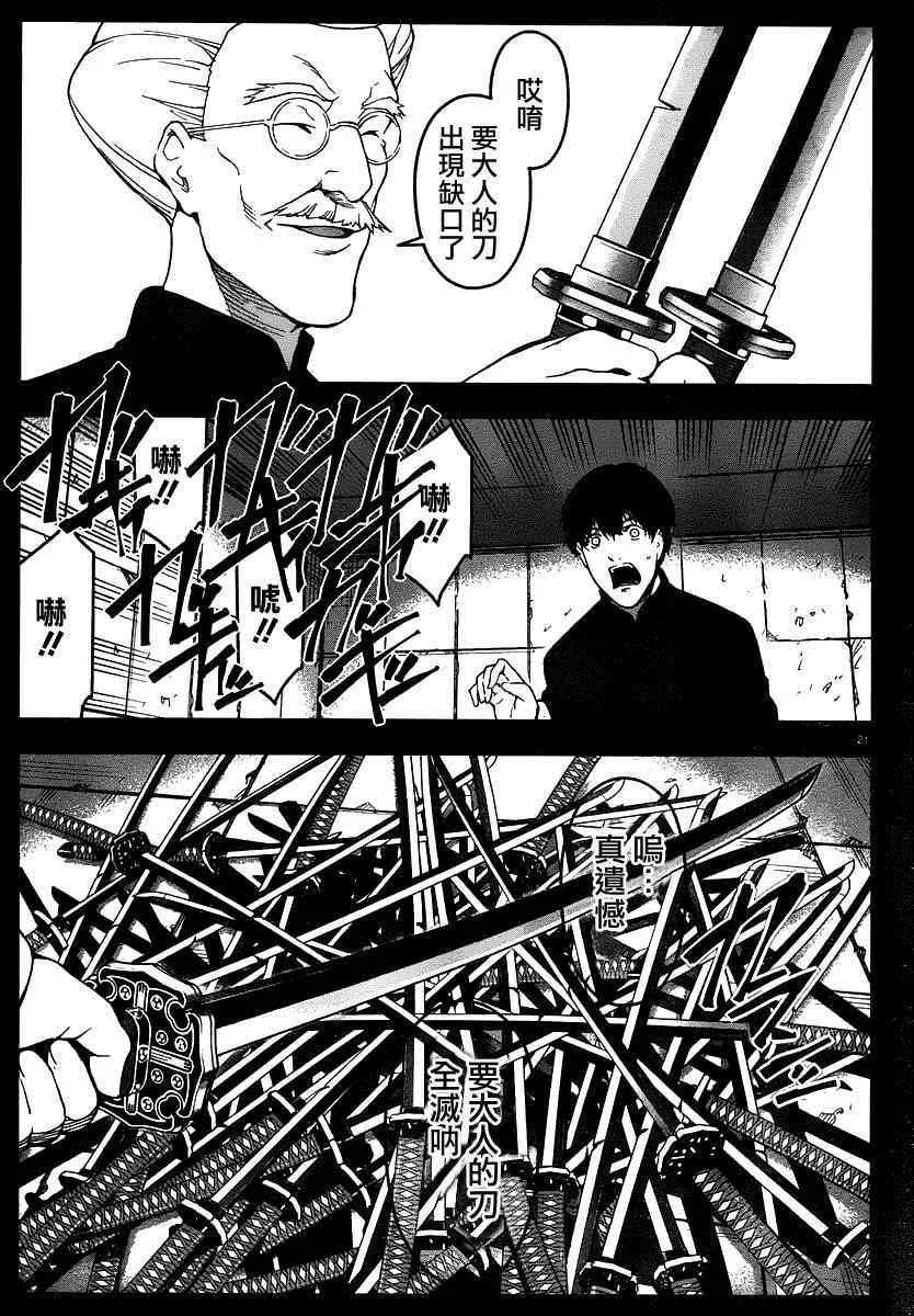 第37话 第21页