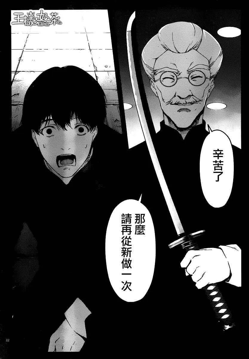 第37话 第22页