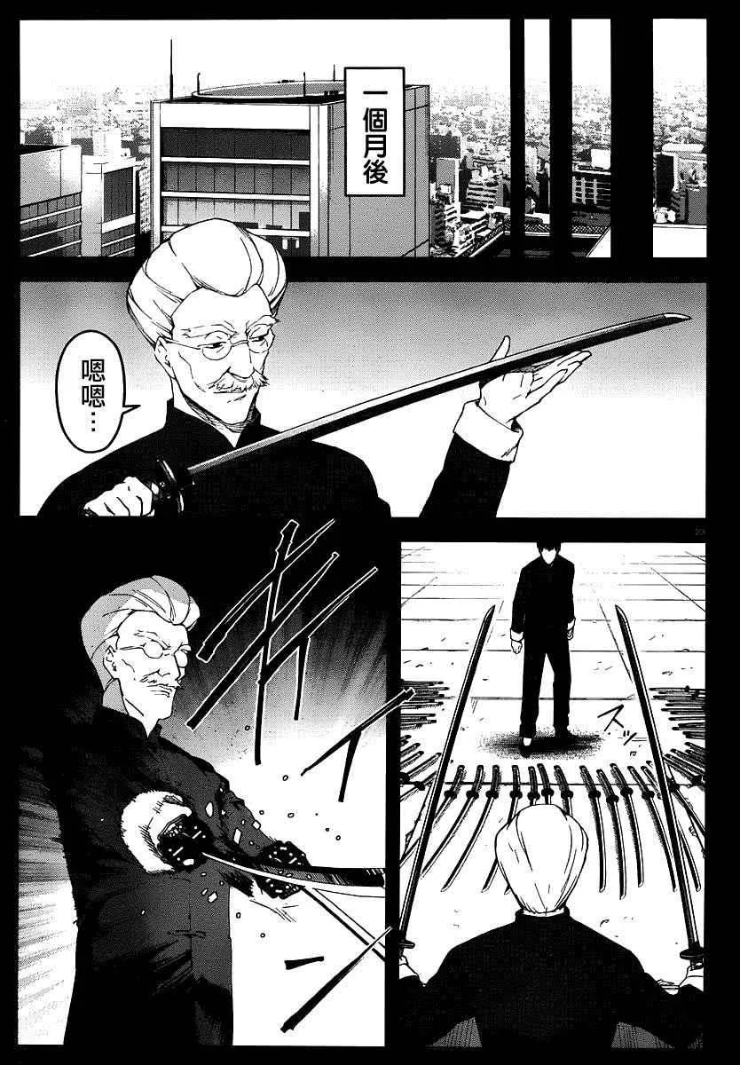 第37话 第23页