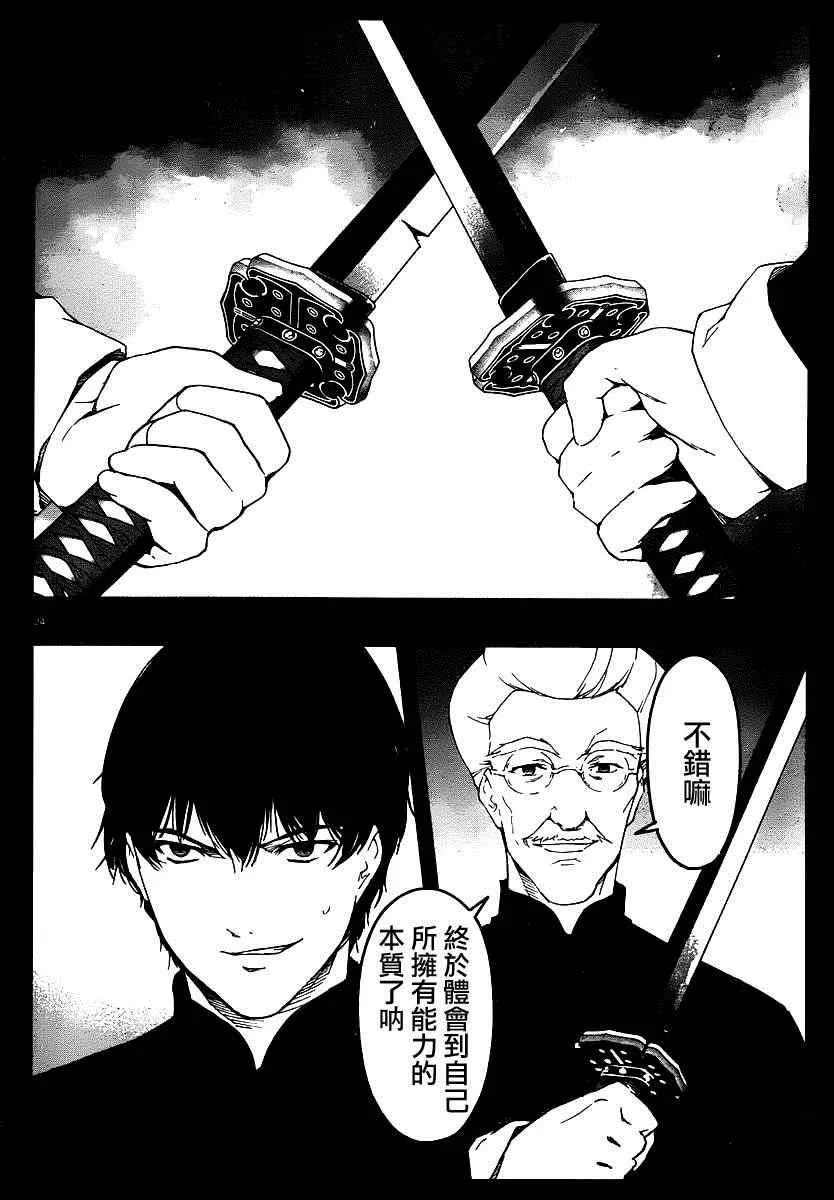 第37话 第24页