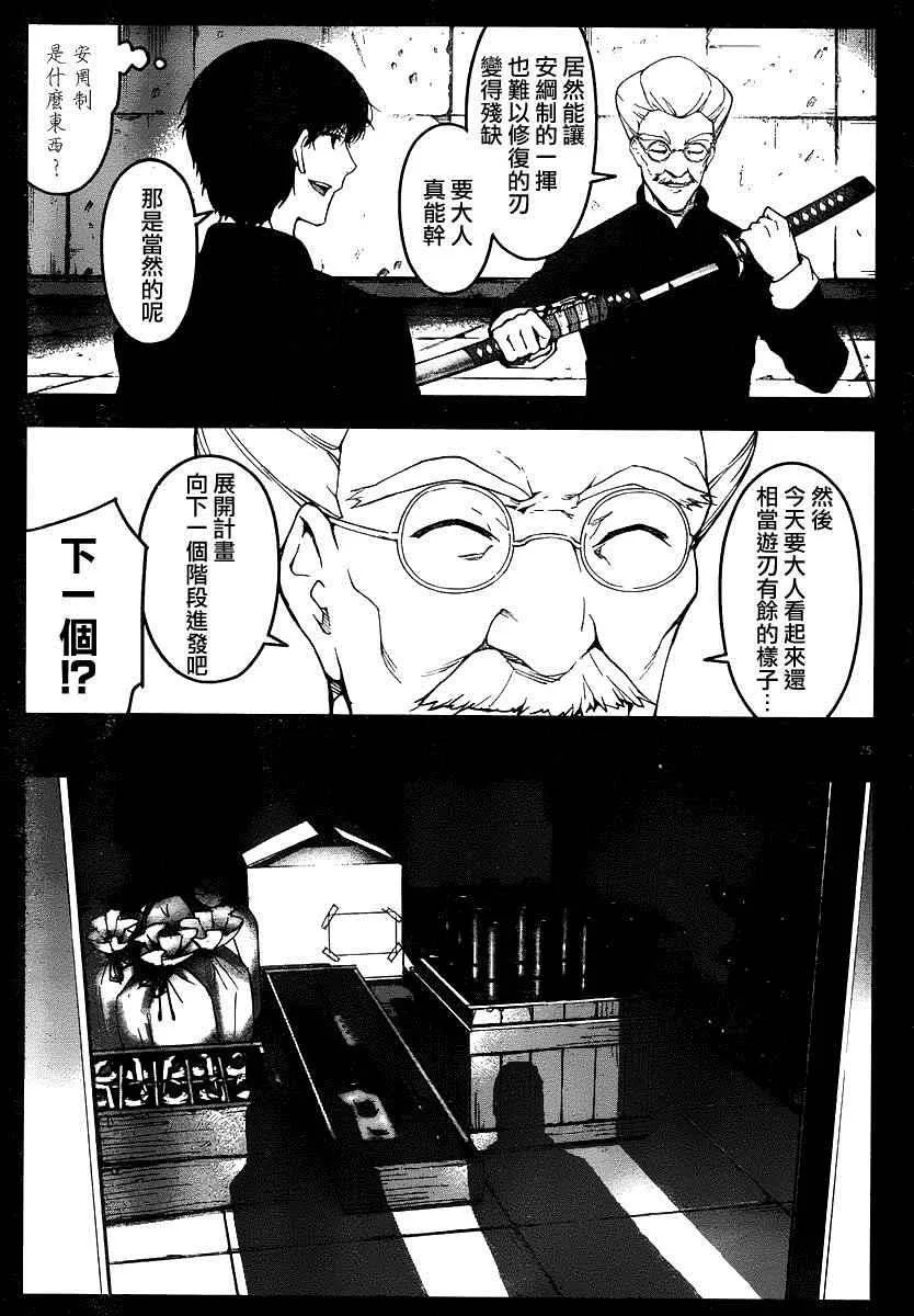 第37话 第25页