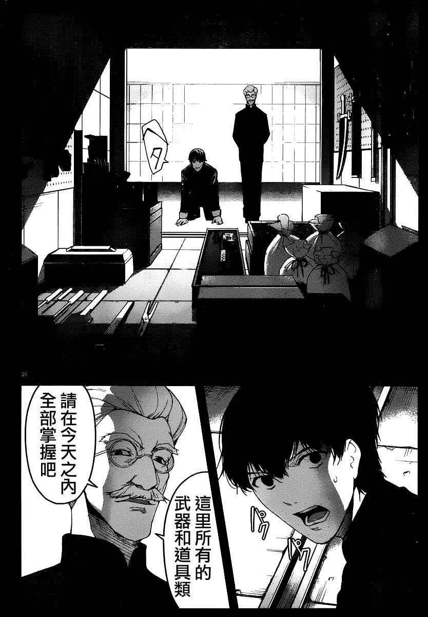 第37话 第26页