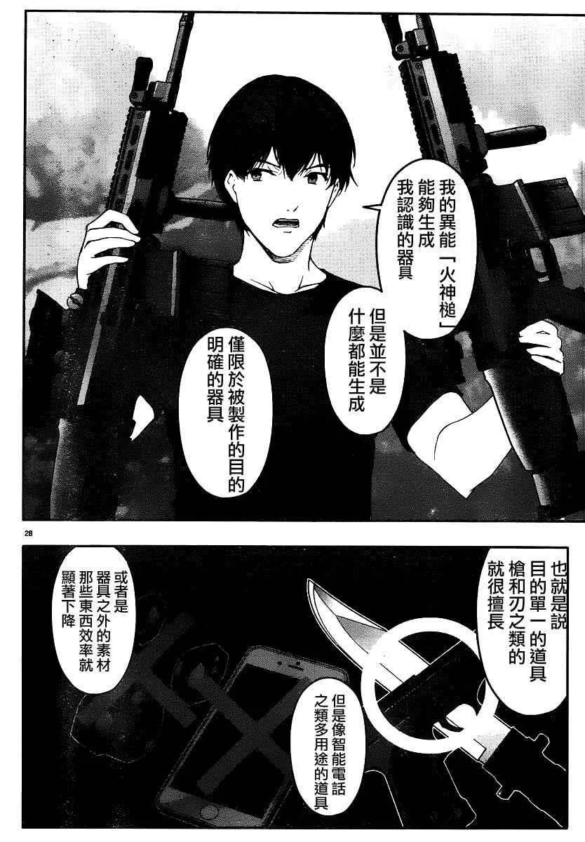 第37话 第28页