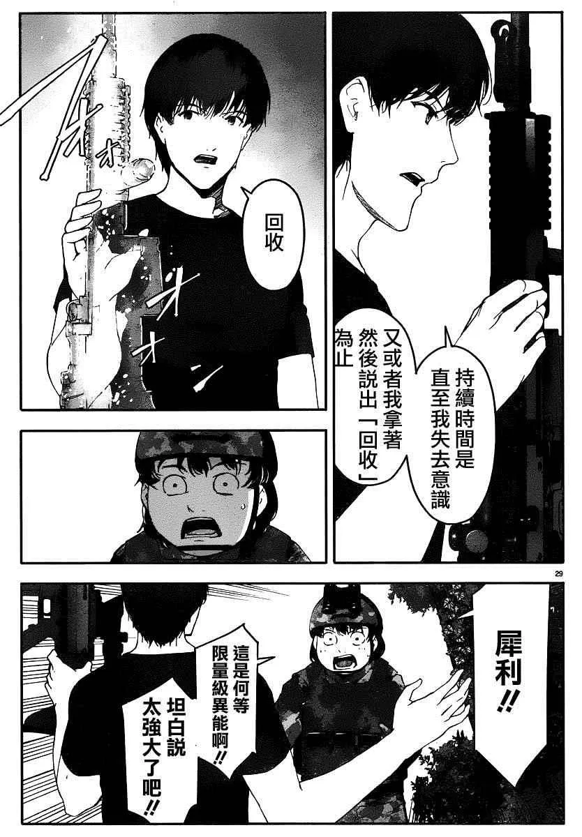 第37话 第29页