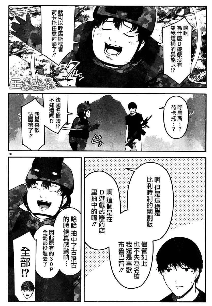 第37话 第30页