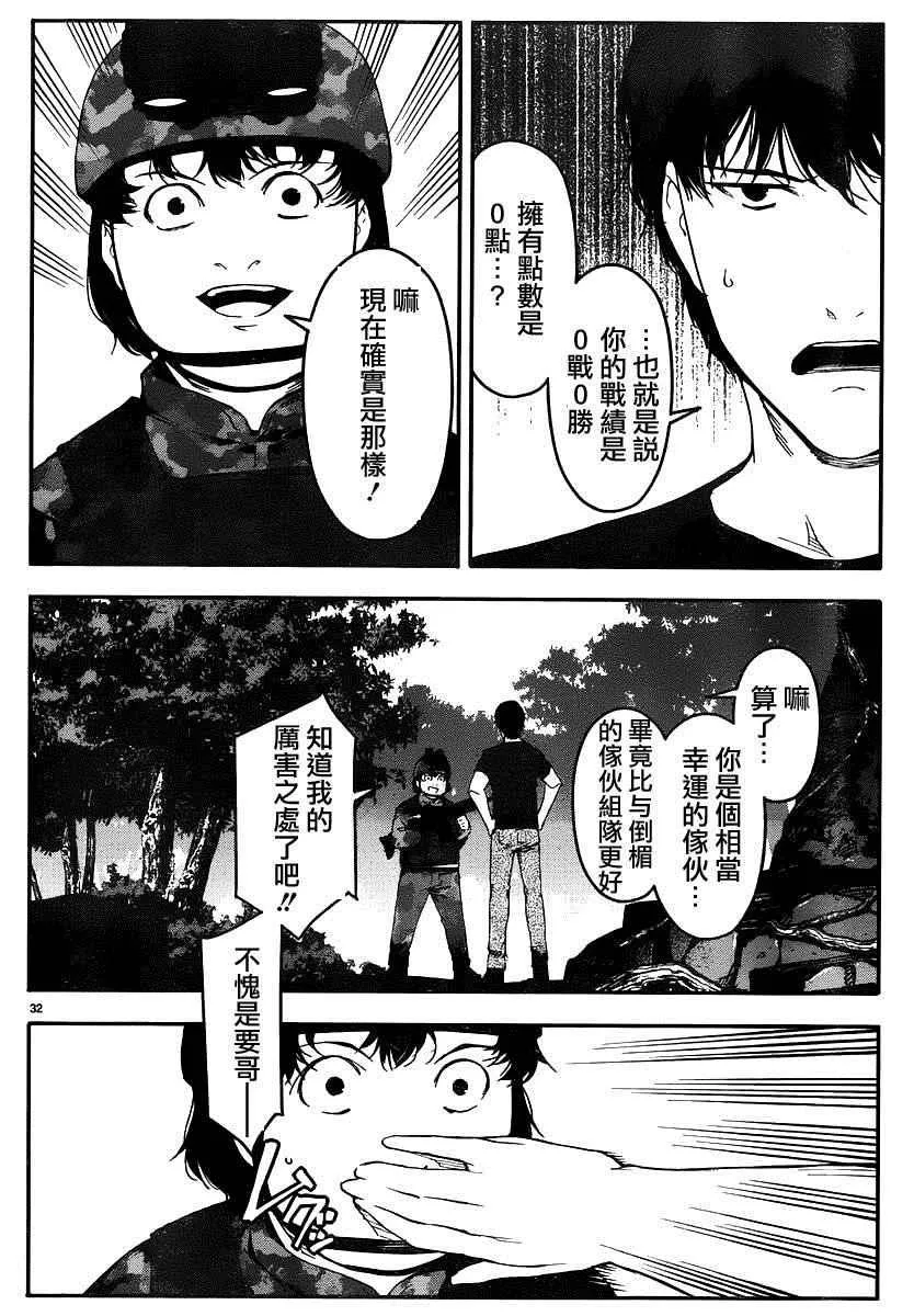 第37话 第32页
