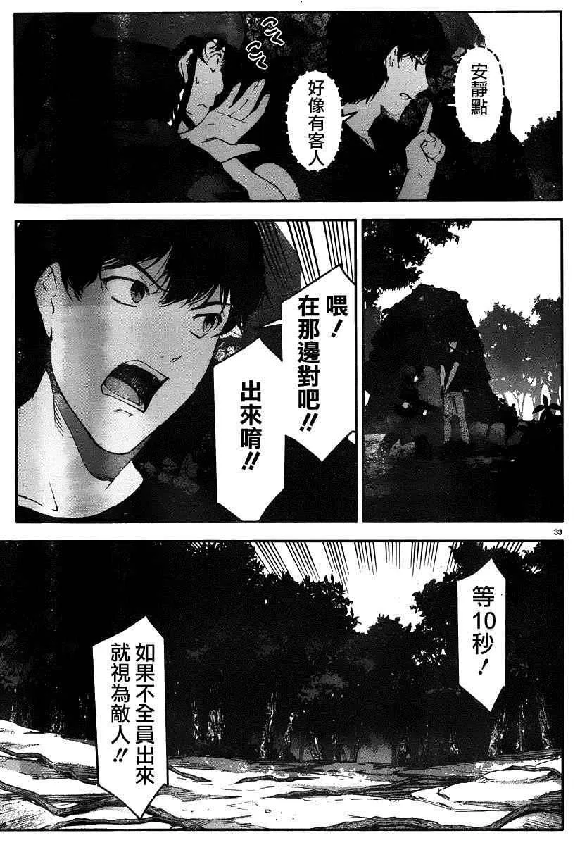 第37话 第33页
