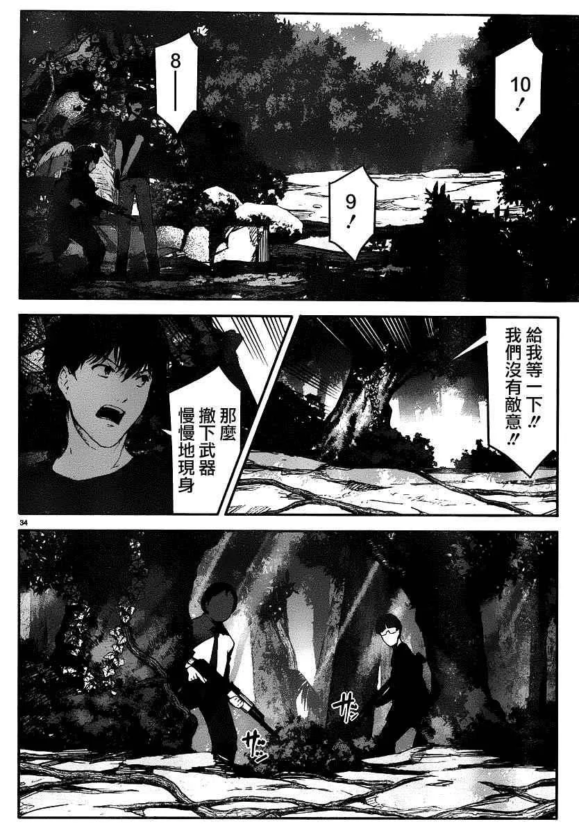 第37话 第34页