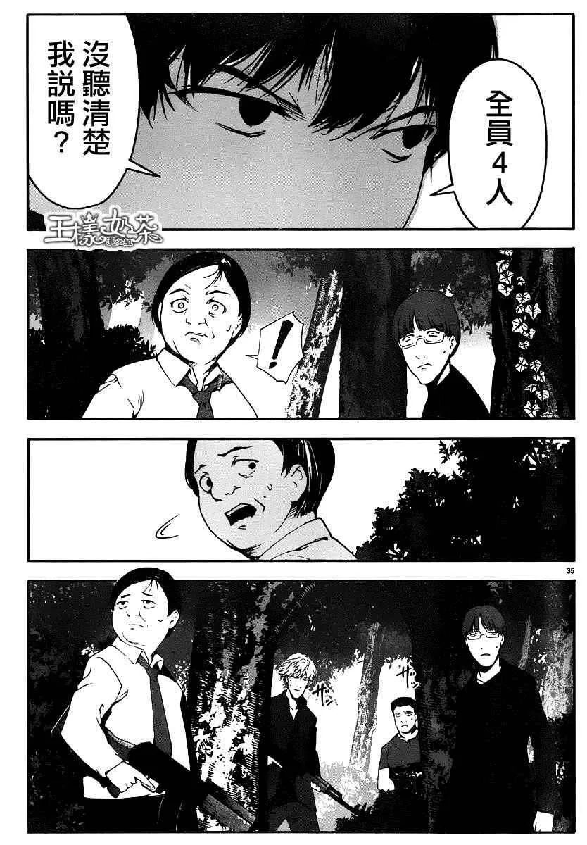 第37话 第35页