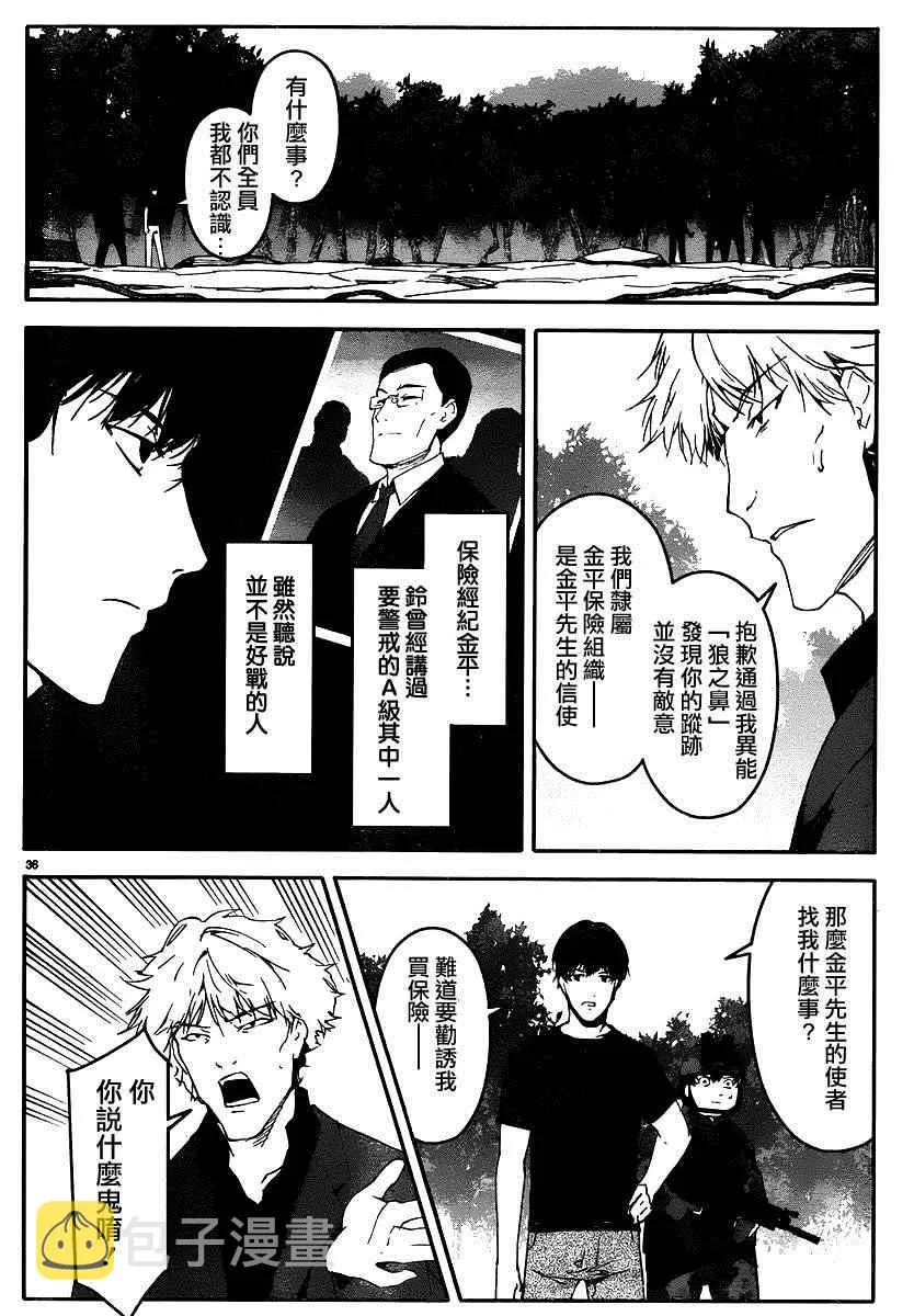 第37话 第36页