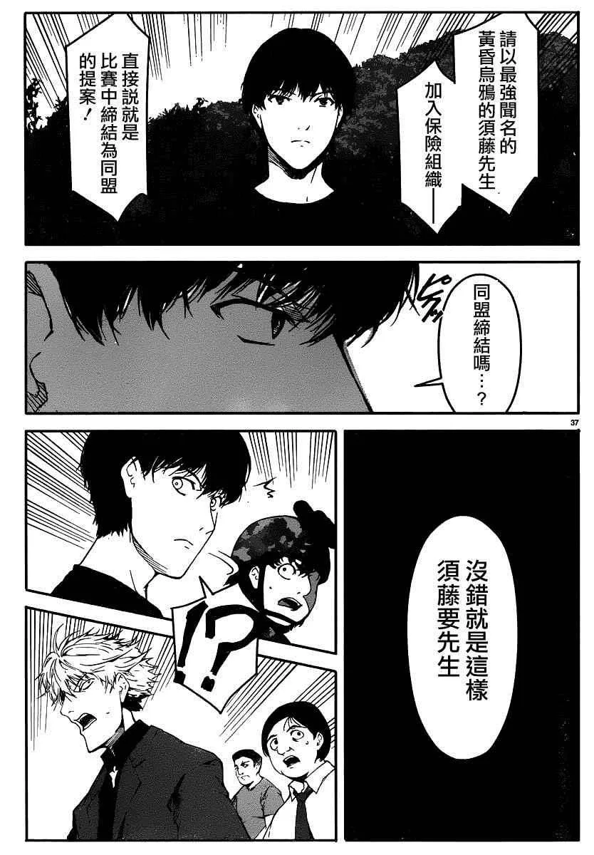 第37话 第37页