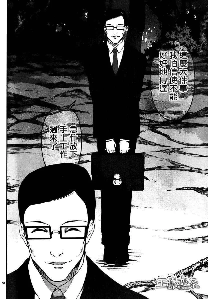 第37话 第38页
