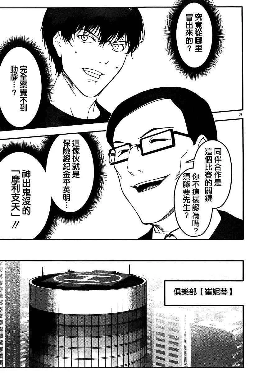 第37话 第39页