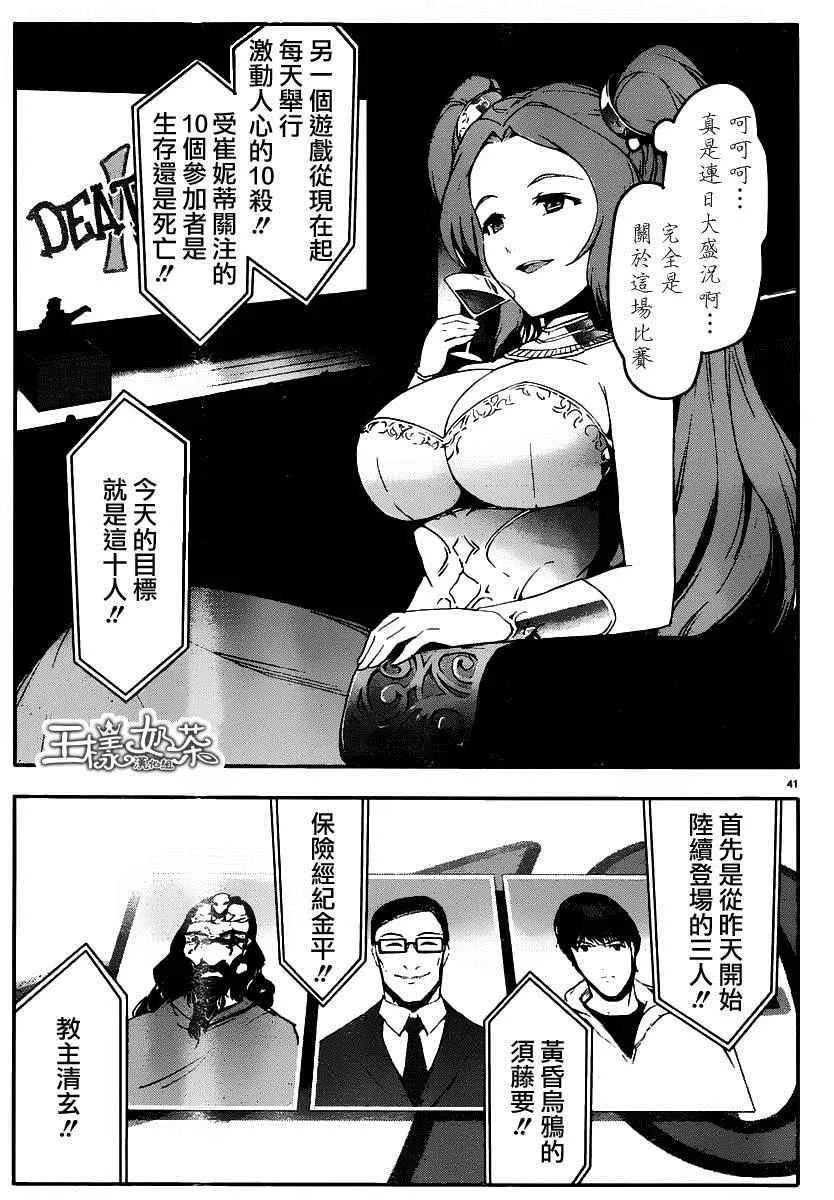 第37话 第41页