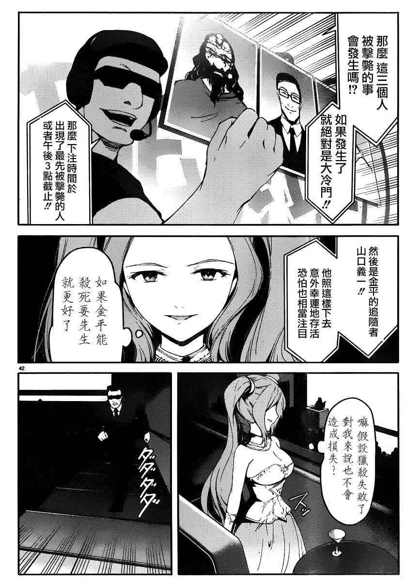 第37话 第42页