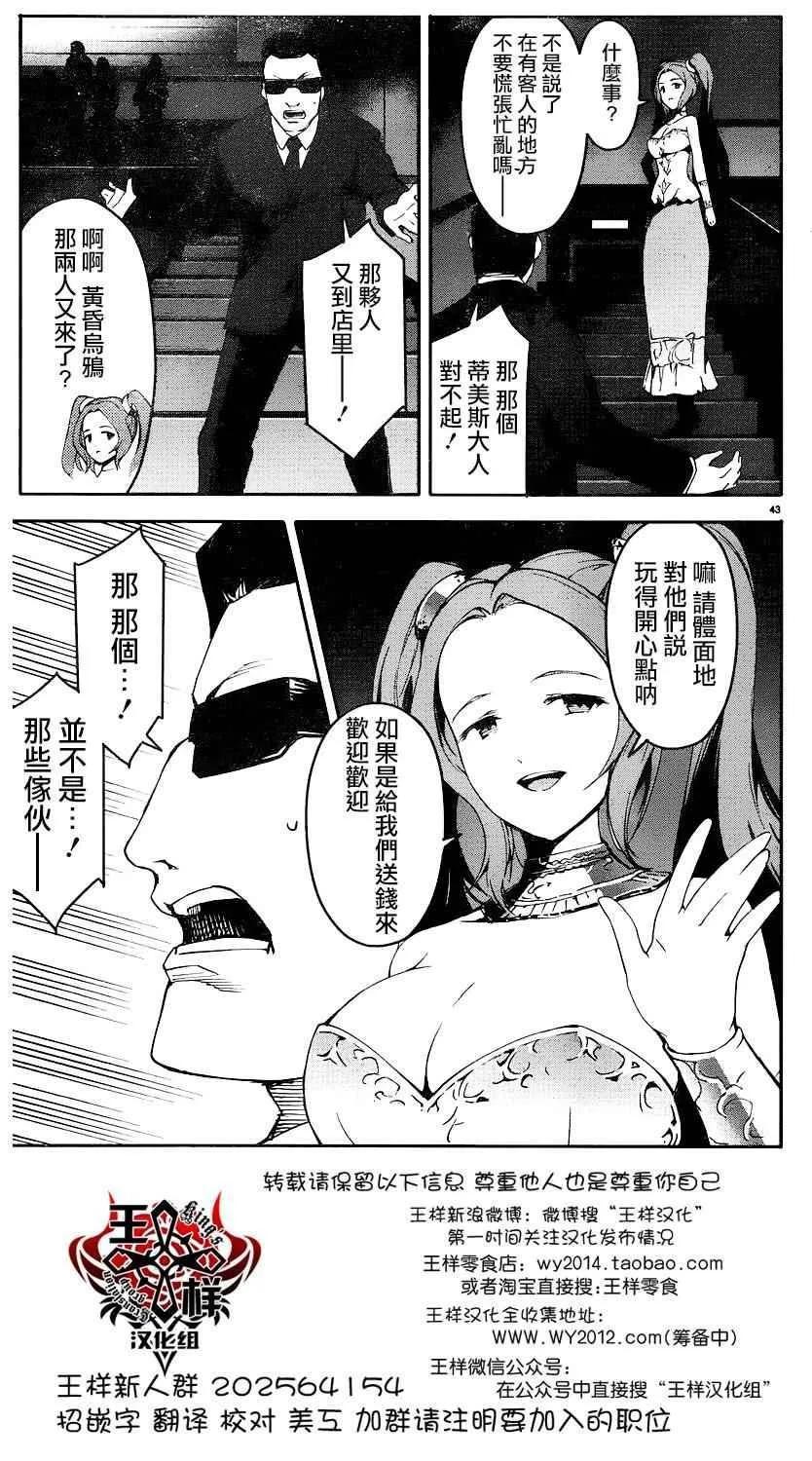 第37话 第43页