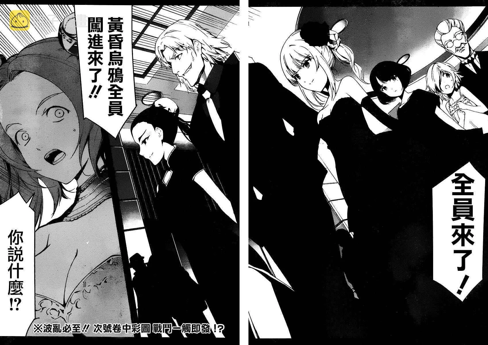 第37话 第44页