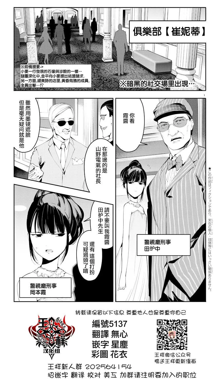 第38话 第2页