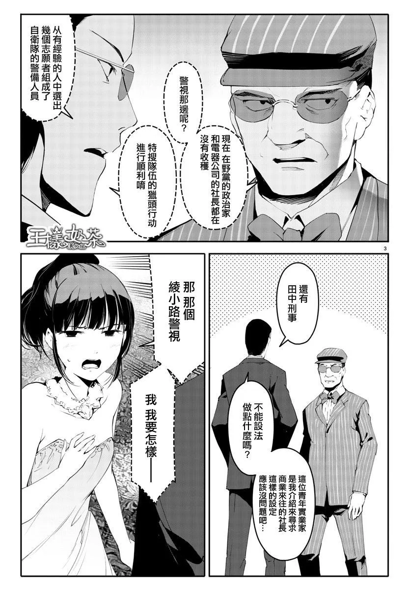 第38话 第4页
